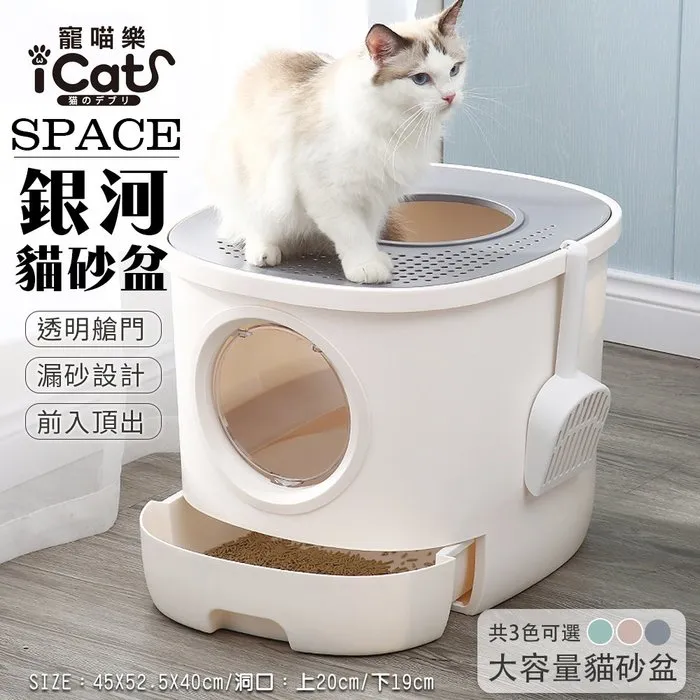 iCat寵喵樂-SPACE系列-白洞貓砂盆(雙門頂入封閉式｜AMEIFU美芙寵物) 歷史價格詳細信息