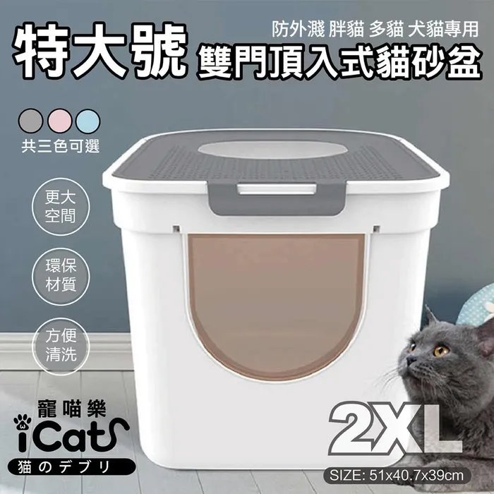 【iCat 寵喵樂】寵物日式防滑地墊（30x30cm）*10入/袋〈多款顏色〉(寵物地墊) 歷史價格詳細信息
