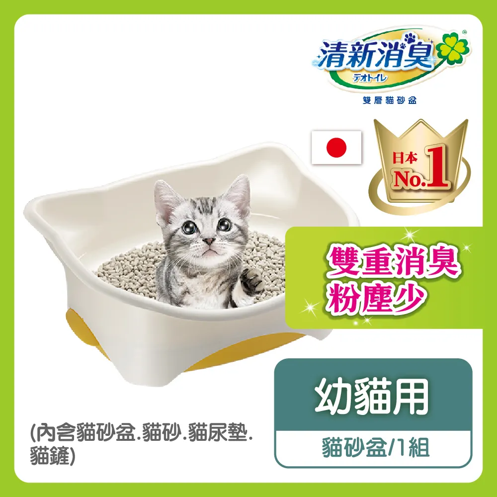 日本Unicharm 消臭大師 清新消臭雙層貓砂盆半罩1組 歷史價格詳細信息