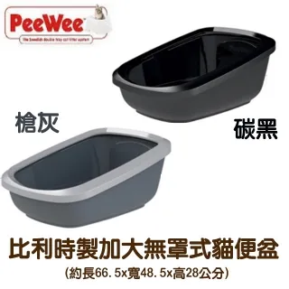 【PeeWee必威】無罩式雙層貓砂盆-寵物CEO 歷史價格詳細信息