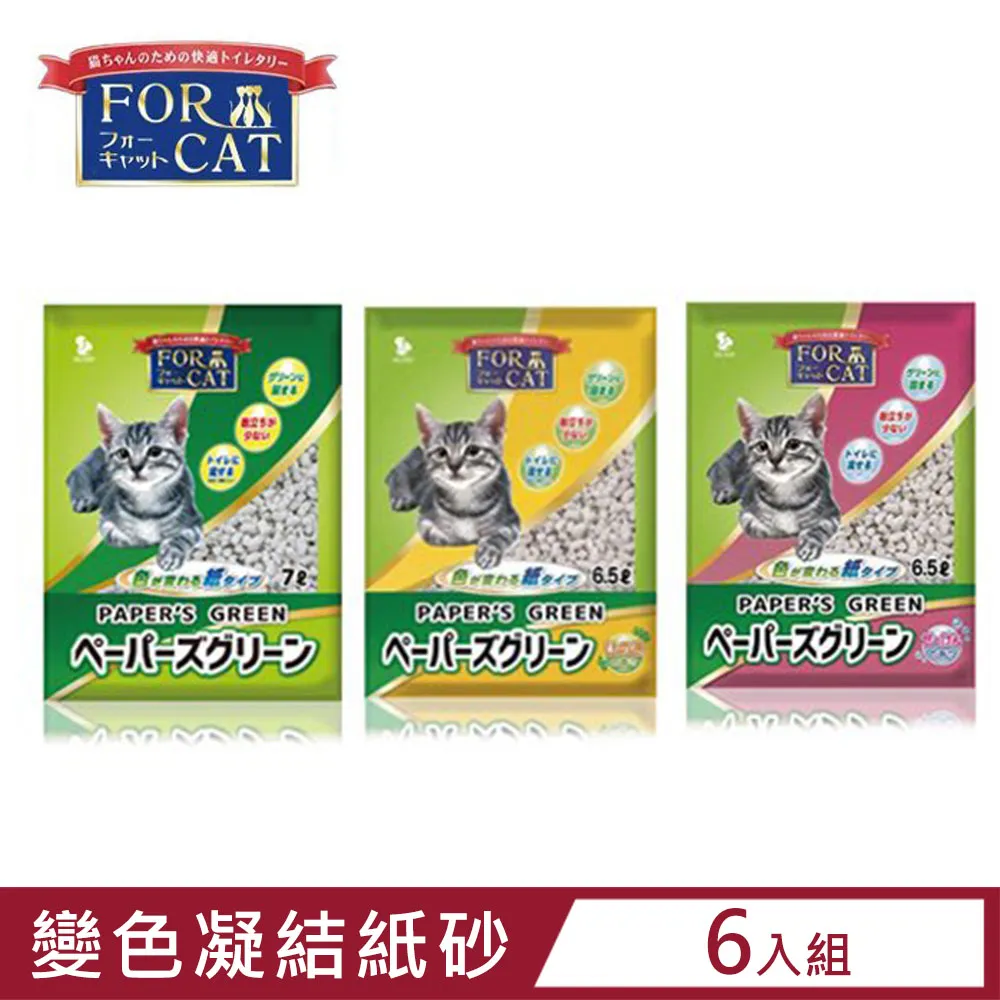 【6入組】CAT FEET天然環保豆腐砂 7L 歷史價格詳細信息