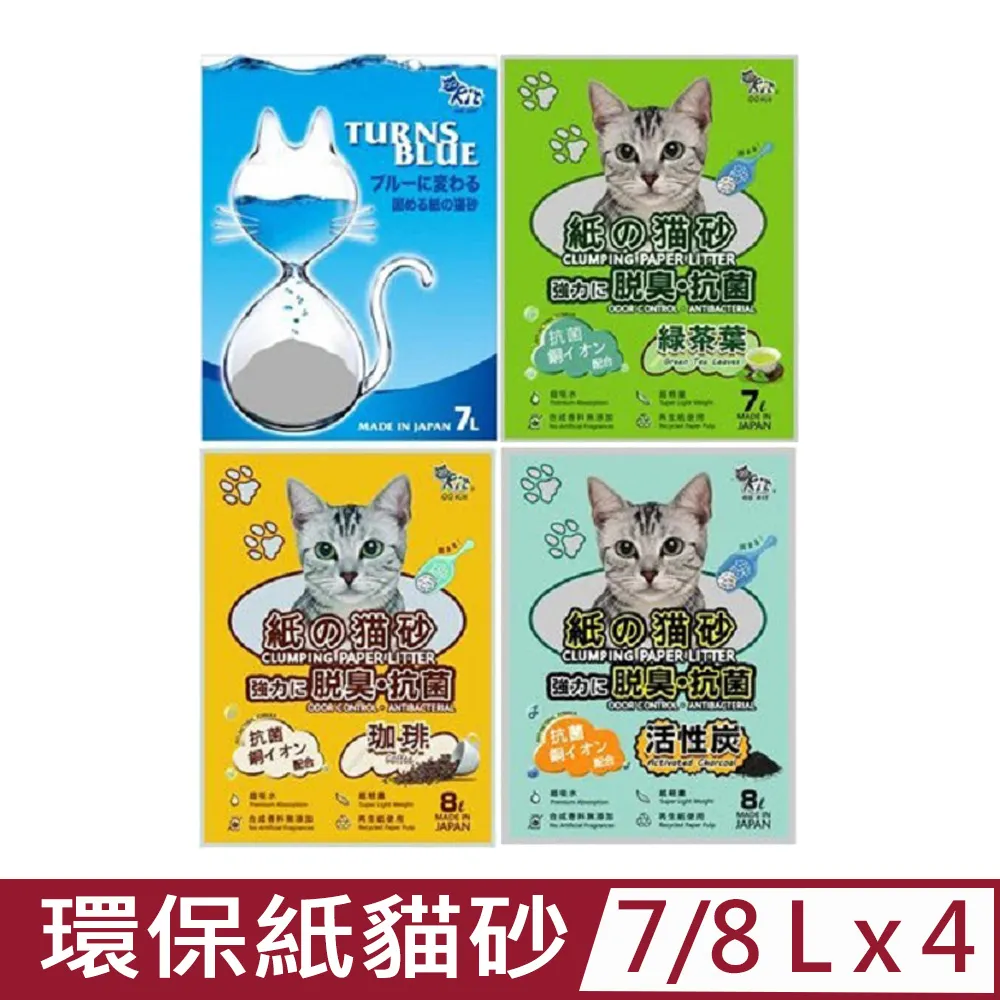 【QQ KIT】環保紙貓砂《咖啡/活性碳》8L(6包組) 歷史價格詳細信息