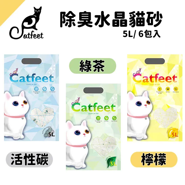 CatFeet 貓砂 100%天然低粉塵抗菌凝結砂/礦砂 10L約7公斤 三包免運限宅配 歷史價格詳細信息
