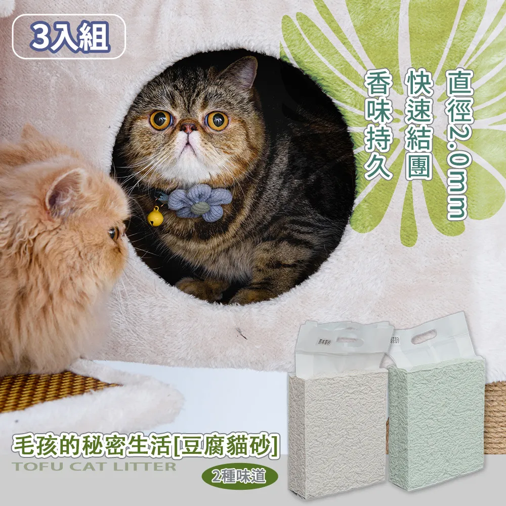 毛孩王貓砂5KG 六包入  粗砂 細砂 礦砂 無香 五種香味《XinWei》 歷史價格詳細信息