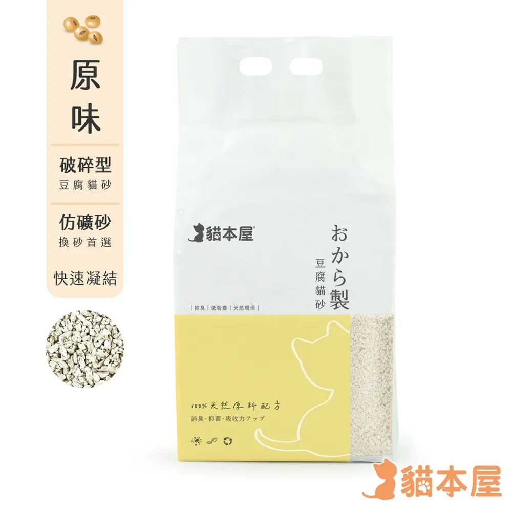 【貓本屋】破碎型仿礦砂 豆腐貓砂 6L 【一箱 8入】 快速分解 天然貓砂 快速結團 可沖馬桶 歷史價格詳細信息