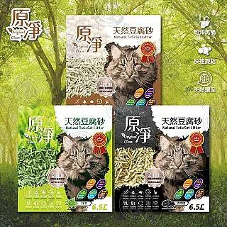 原淨天然豆腐貓砂 6.5L(2.6kg) 豆腐砂 原淨 貓砂 原味 活性碳 綠茶 可沖馬桶 除臭《XinWei》 歷史價格詳細信息