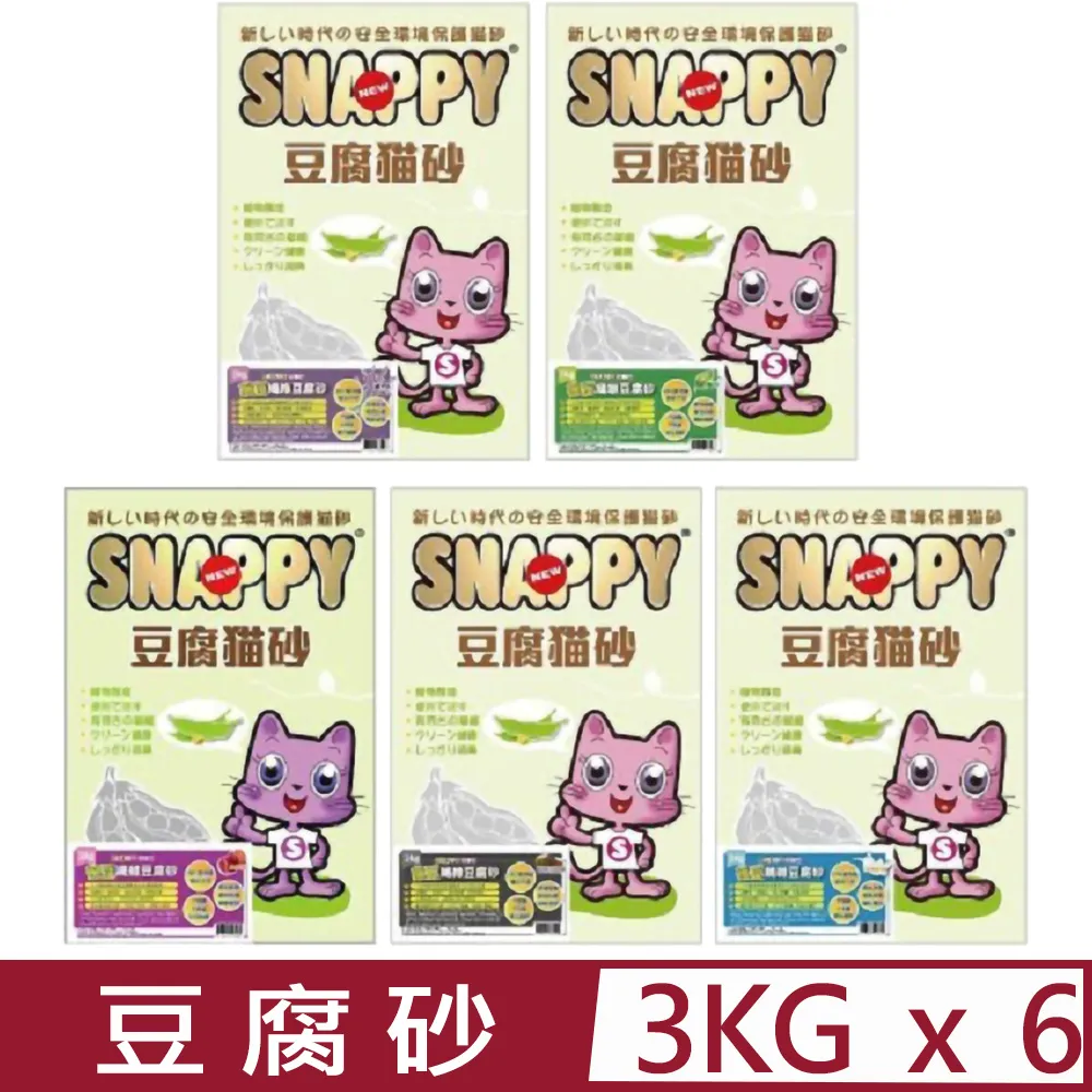 SNAPPY豌豆纖維豆腐砂(原味細砂) 3.5kg 可沖馬桶 貓砂 環保砂 碗豆砂 歷史價格詳細信息