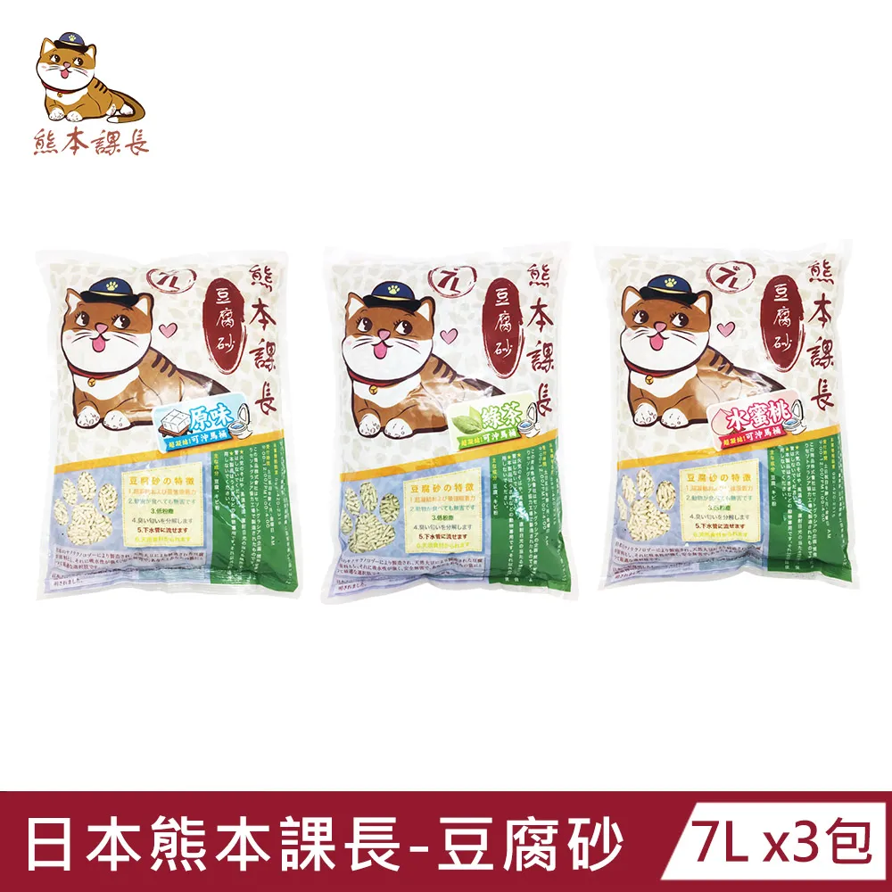 【日本熊本課長】原廠直送-豆腐貓砂(7L/2.8kg)│貓砂 原味 綠茶 水蜜桃 豆腐砂 BIO 愛寵 豆腐沙 歷史價格詳細信息