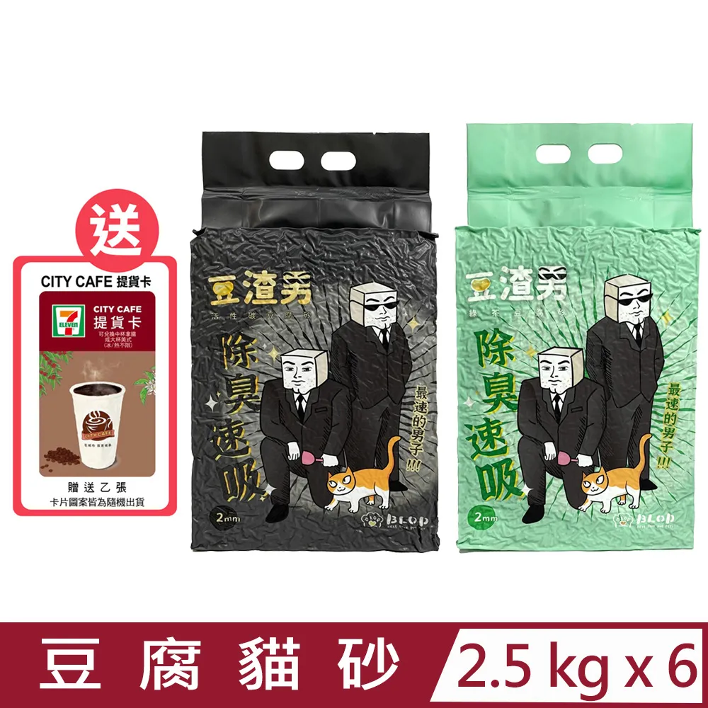 6入-豆腐先生 1.5mm超細活性碳豆腐貓砂 7L 歷史價格詳細信息