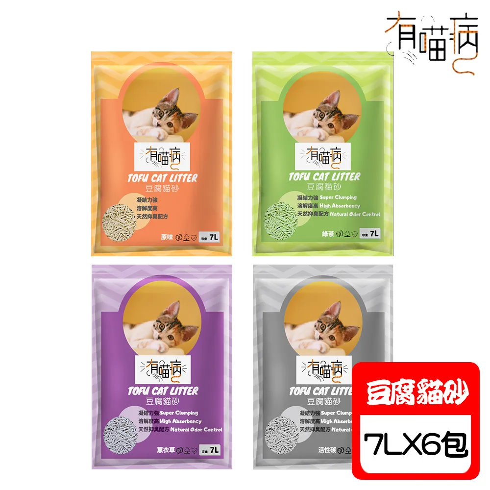 【有喵病】超凝結細顆粒豆腐貓砂 7L 原味 綠茶 活性炭 薰衣草 超凝結 豆腐貓砂 細砂 貓砂 夾鏈封口－寵物執行長 歷史價格詳細信息