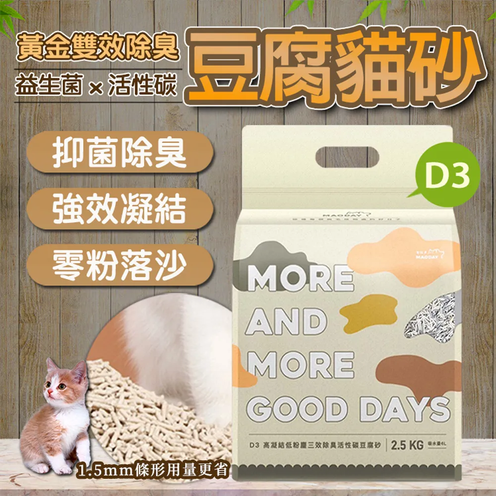 毛商行 Maoday 高凝結低粉塵三效除臭 條型豆腐砂2.5kg 活性碳+沸石組合 (4包入) 歷史價格詳細信息