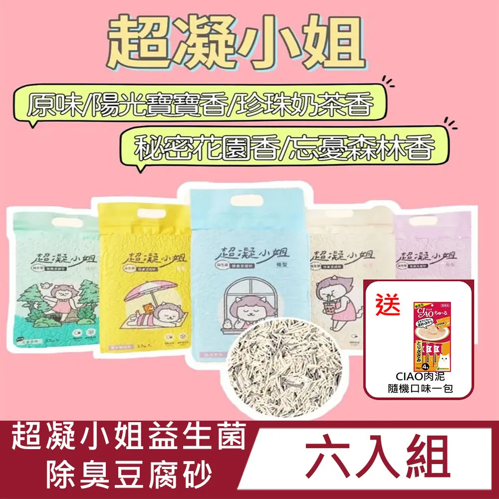 【六包】QQ KIT環保紙貓砂8L (咖啡/活性碳) 歷史價格詳細信息