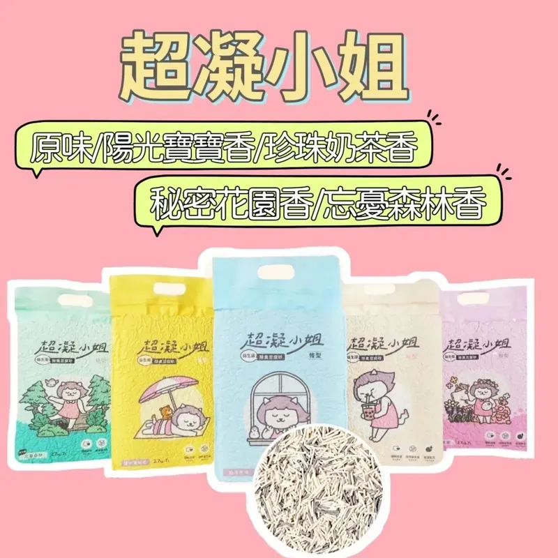 超凝小姐 貓砂益生菌除臭粉袋裝15入/貓砂除臭 歷史價格詳細信息