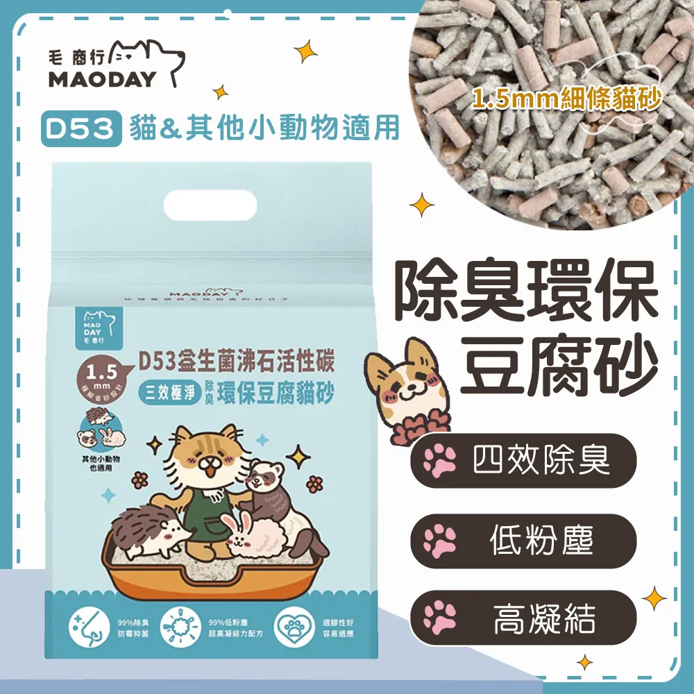 【毛適】益生菌 30包｜犬貓專用《康宜庭藥局》《保證原廠貨》 歷史價格詳細信息