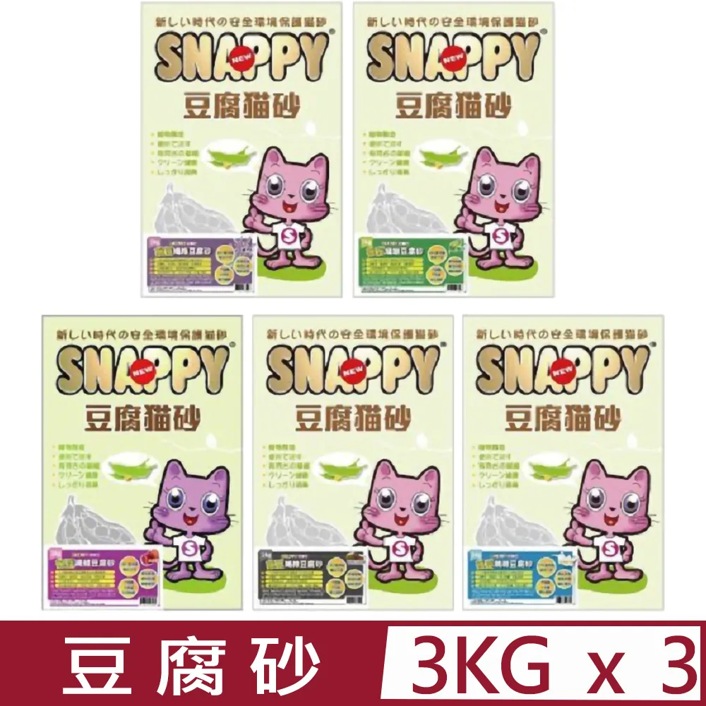 SNAPPY豌豆纖維豆腐砂(原味細砂) 3.5kg 可沖馬桶 貓砂 環保砂 碗豆砂 歷史價格詳細信息
