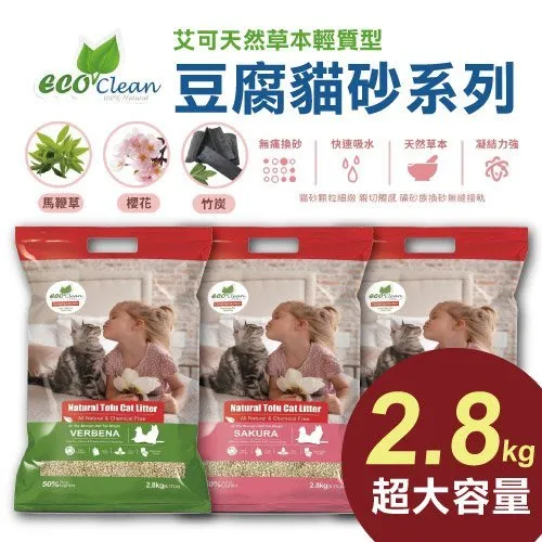 Eco Clean 艾可 輕質型豆腐貓砂 6L 共3款 X 6包 歷史價格詳細信息