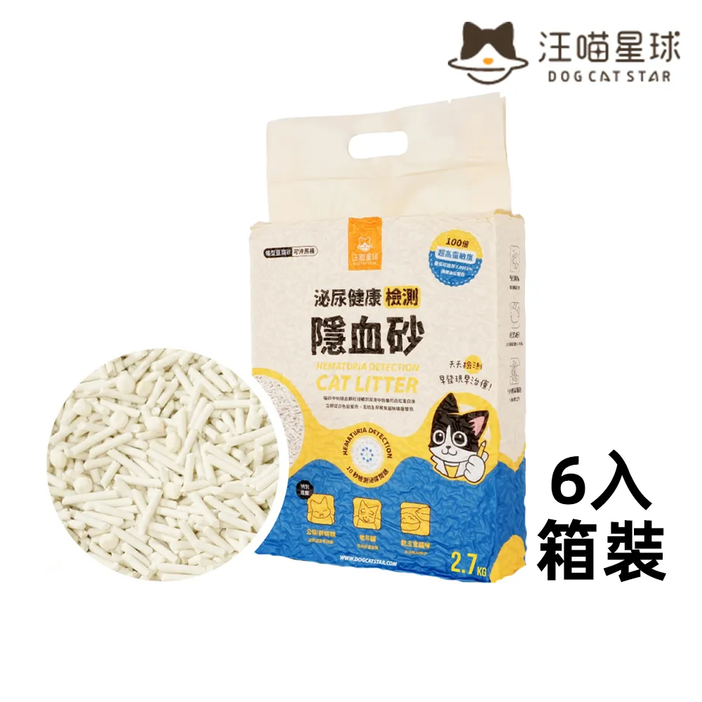 【汪喵星球】泌尿健康檢測隱血顆粒 12g*10包 隱血顆粒 尿液檢查 寵物健康 寵物泌尿 泌尿道 豆腐砂專用 歷史價格詳細信息