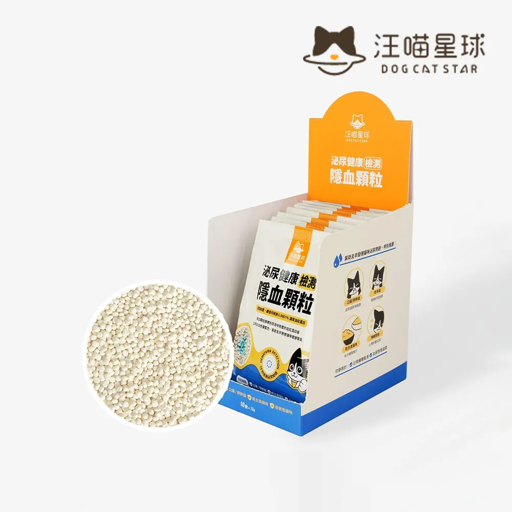 【汪喵星球】泌尿健康檢測隱血顆粒 12g*10包 隱血顆粒 尿液檢查 寵物健康 寵物泌尿 泌尿道 豆腐砂專用 歷史價格詳細信息
