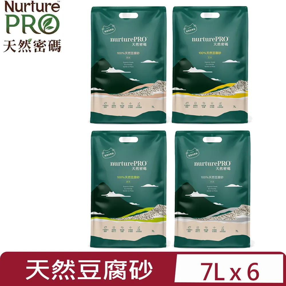 《Nurture PRO》天然密碼 天然環保豆腐砂一包7L(另有6包免運)【培菓寵物】 歷史價格詳細信息