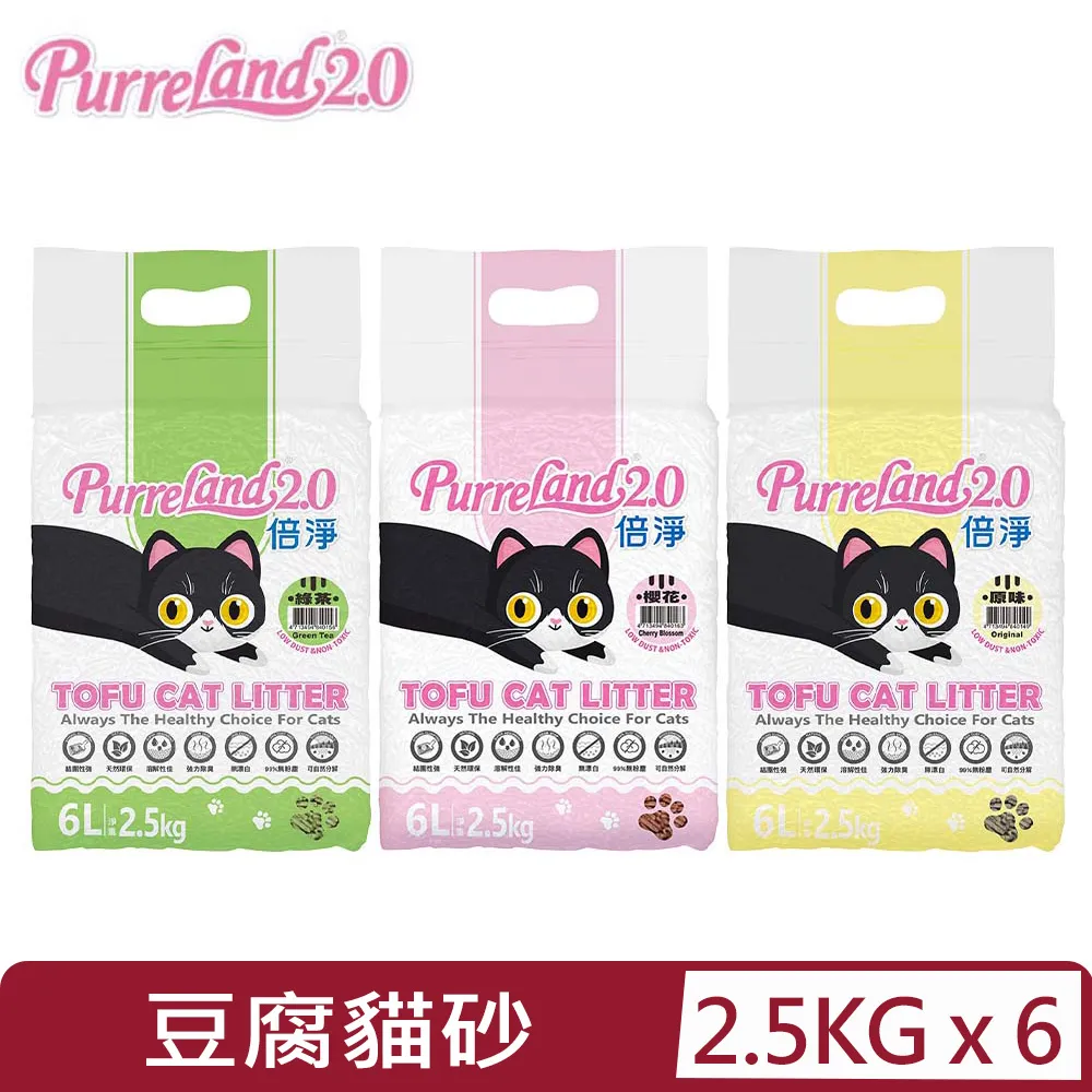 PurreLAND倍淨豆腐貓砂5.0L_原味【愛買】| 歷史價格詳細信息