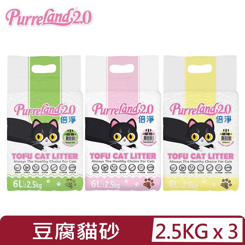 PurreLAND倍淨豆腐貓砂5.0L_原味【愛買】| 歷史價格詳細信息
