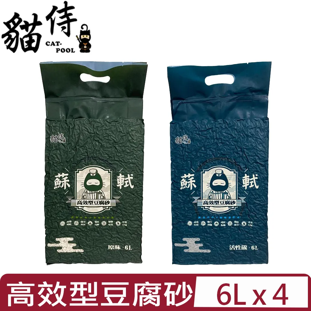 【6入組】CAT FEET天然環保豆腐砂 7L 歷史價格詳細信息