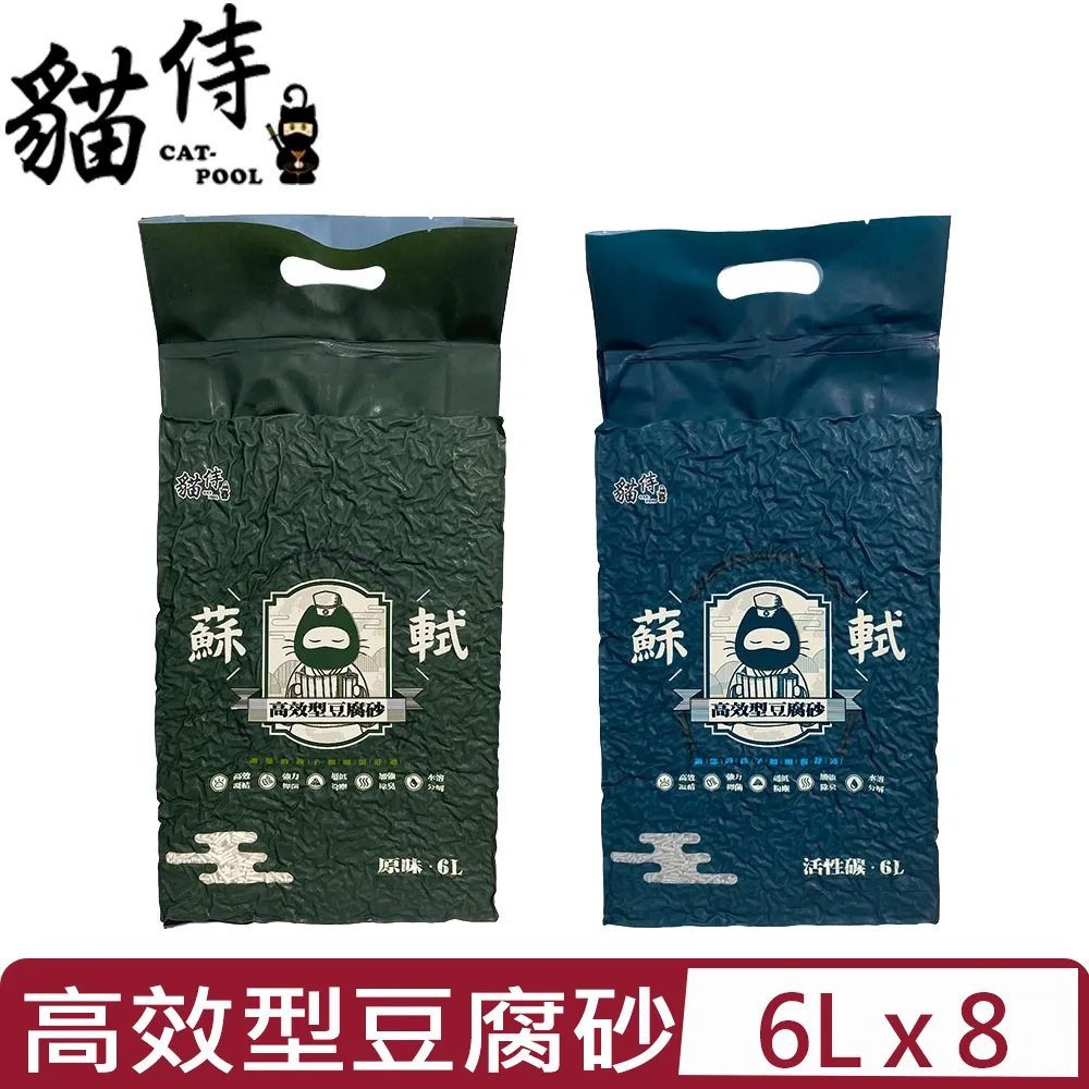 【6入組】CAT FEET天然環保豆腐砂 7L 歷史價格詳細信息