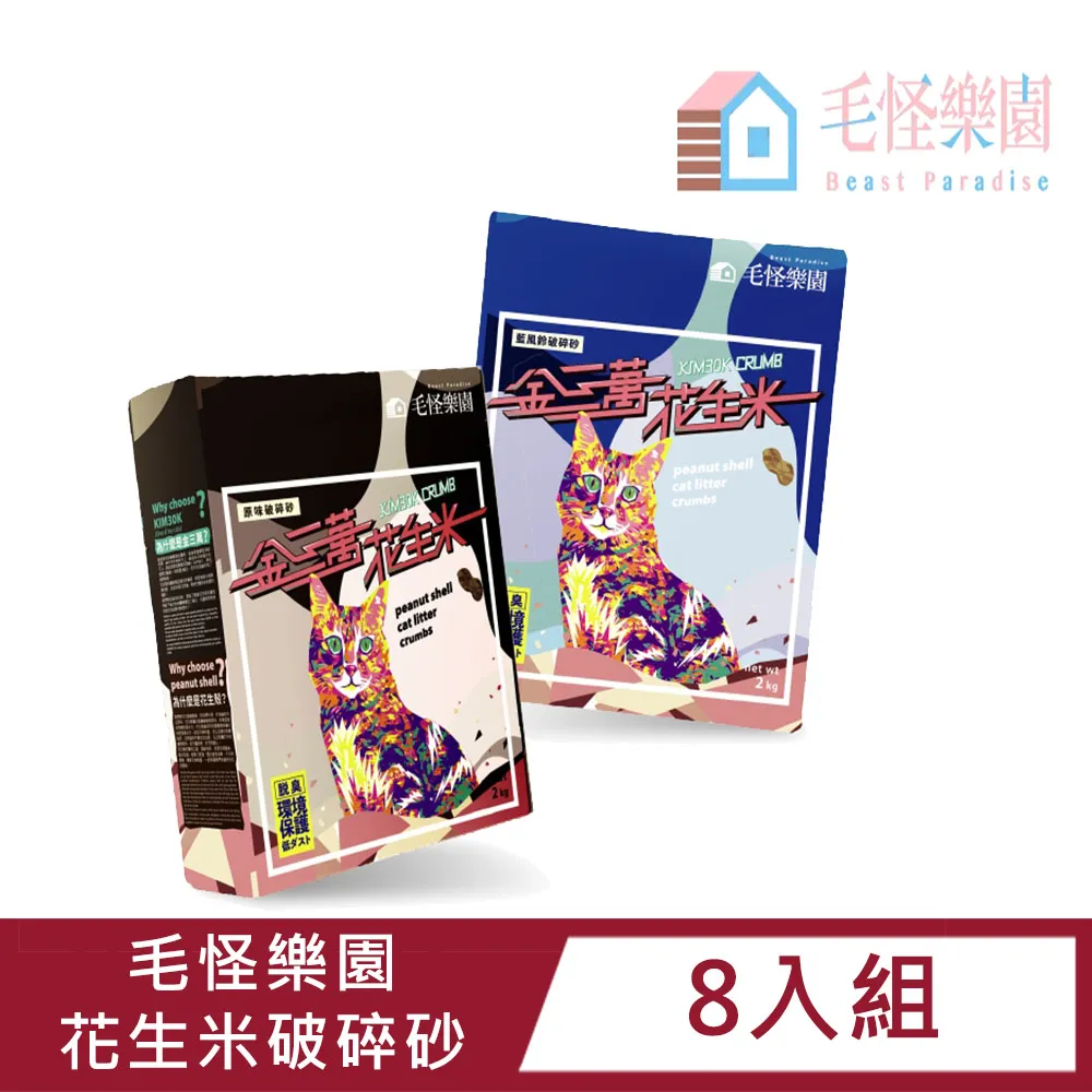 【八包】QQ KIT環保紙貓砂5L(原味) 歷史價格詳細信息