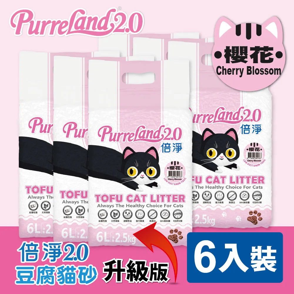 PurreLAND 倍淨-松木砂-33LBS(15KG) 歷史價格詳細信息