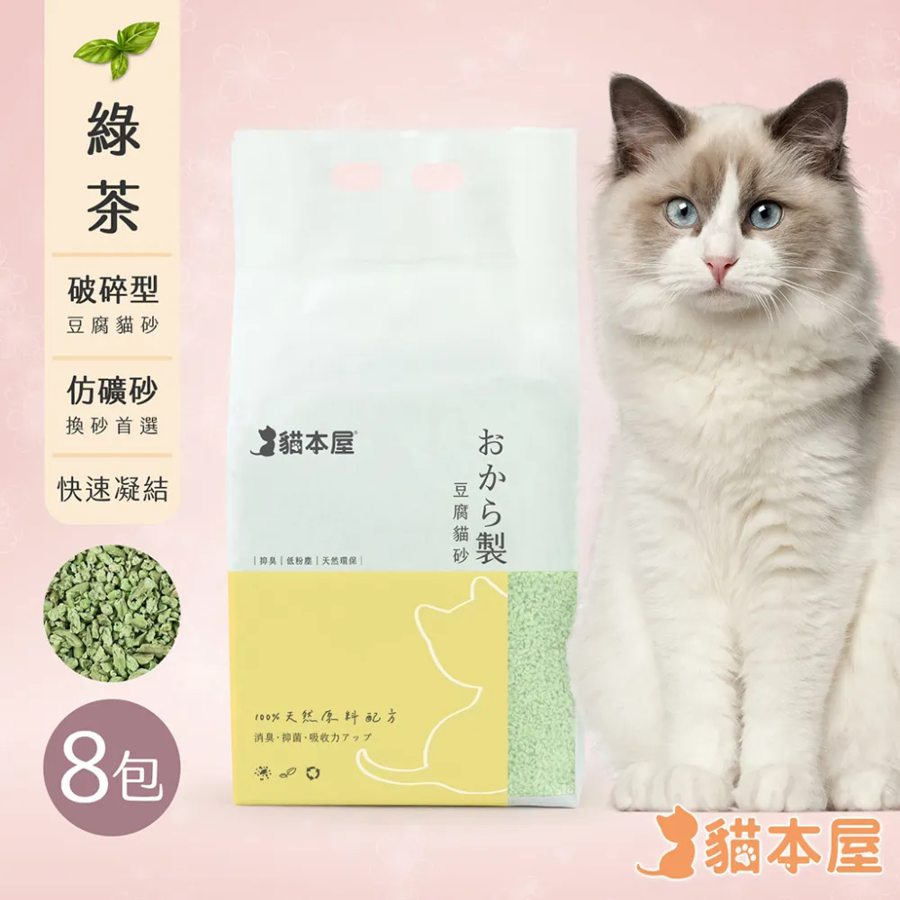 【貓本屋】破碎型仿礦砂 豆腐貓砂 6L 【一箱 8入】 快速分解 天然貓砂 快速結團 可沖馬桶 歷史價格詳細信息