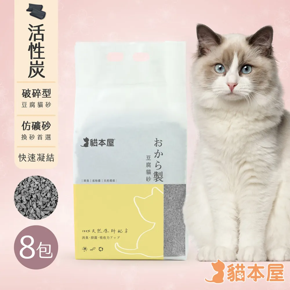 【貓本屋】破碎型仿礦砂 豆腐貓砂 6L 【一箱 8入】 快速分解 天然貓砂 快速結團 可沖馬桶 歷史價格詳細信息