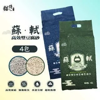 【貓侍 Catpool】豆腐砂 蘇軾豆腐砂/貓砂/原味/活性碳 6L(2.3kg) 凝結 除臭 歷史價格詳細信息