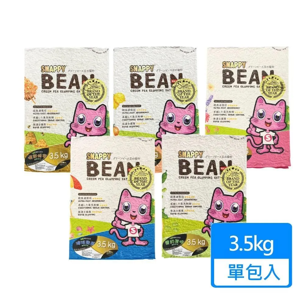 SNAPPY豌豆纖維豆腐砂(原味細砂) 3.5kg 可沖馬桶 貓砂 環保砂 碗豆砂 歷史價格詳細信息