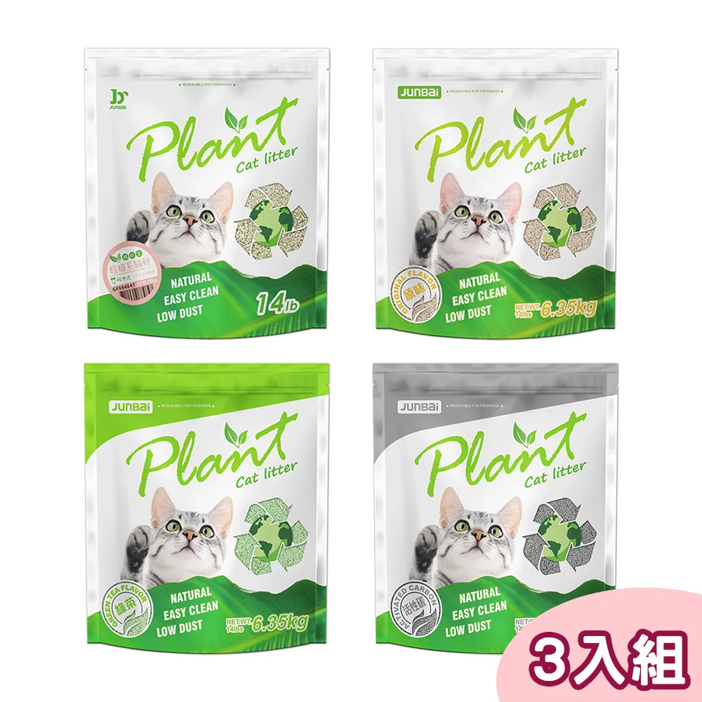 Plant 輕植系掏金砂(原味)4.8LB/2.2kg 輕植系貓砂 豆腐貓砂 豆腐砂 貓砂 低粉塵 植萃天然 酵素添加 歷史價格詳細信息