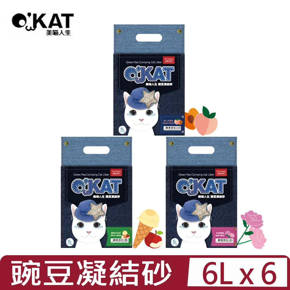 O'kat 美喵人生 貓砂系列【6包組免運】豌豆凝結砂 長條型/仿礦砂顆粒 6L 環保無負擔 貓砂  『WANG』 歷史價格詳細信息