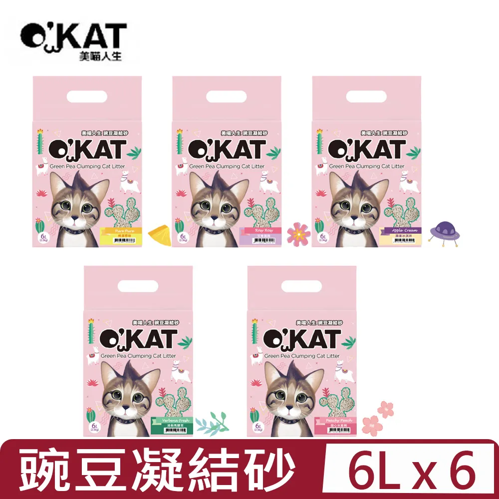 O'kat 美喵人生 貓砂系列【6包組免運】豌豆凝結砂 長條型/仿礦砂顆粒 6L 環保無負擔 貓砂  『WANG』 歷史價格詳細信息