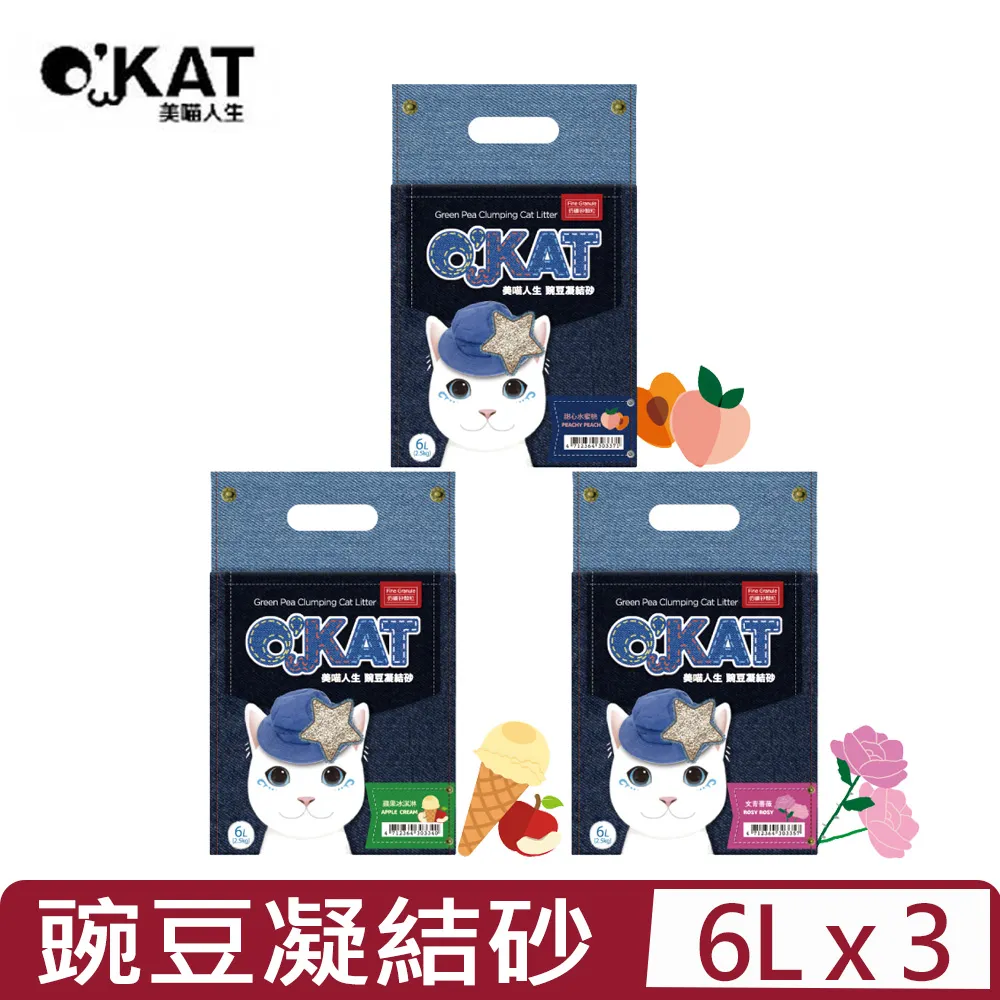 O'kat 美喵人生 貓砂系列【6包組免運】豌豆凝結砂 長條型/仿礦砂顆粒 6L 環保無負擔 貓砂  『WANG』 歷史價格詳細信息