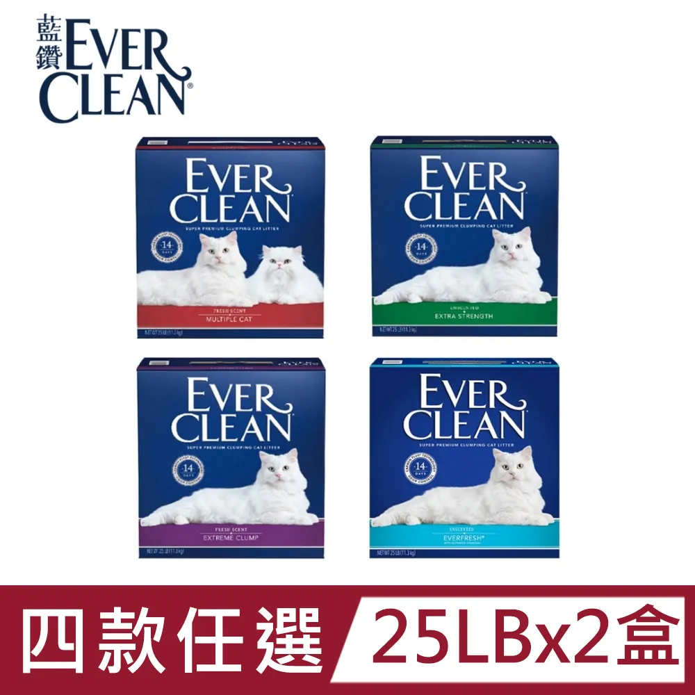 【2盒】【EverClean 藍鑽】強效凝結除臭貓砂25lb (11.3kg)_4款任選 歷史價格詳細信息