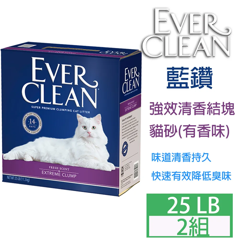 【藍鑽EverClean】藍標-強效低敏結塊貓砂25lb(無香) 歷史價格詳細信息