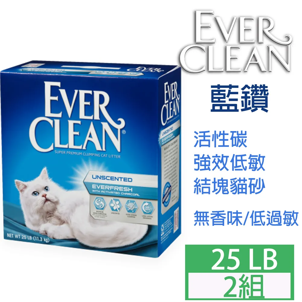 《藍鑽 EVER CLEAN 》低過敏結塊貓砂（藍標）25lb 歷史價格詳細信息