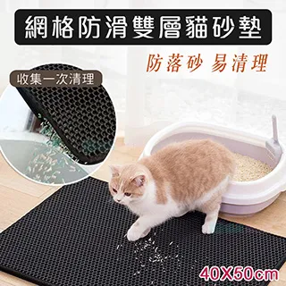 貓砂盆雙層貓砂墊網格過濾防帶出收集落砂貓腳墊蹭腳貓咪廁所用品`特價 歷史價格詳細信息