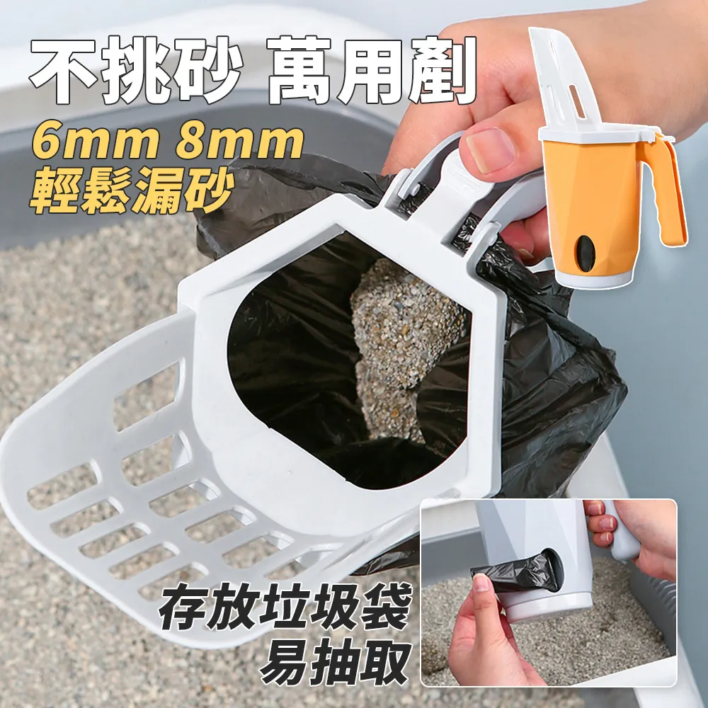 【貓砂鏟】一體式貓砂鏟 自帶垃圾桶 鏟屎便捷 垃圾袋 歷史價格詳細信息