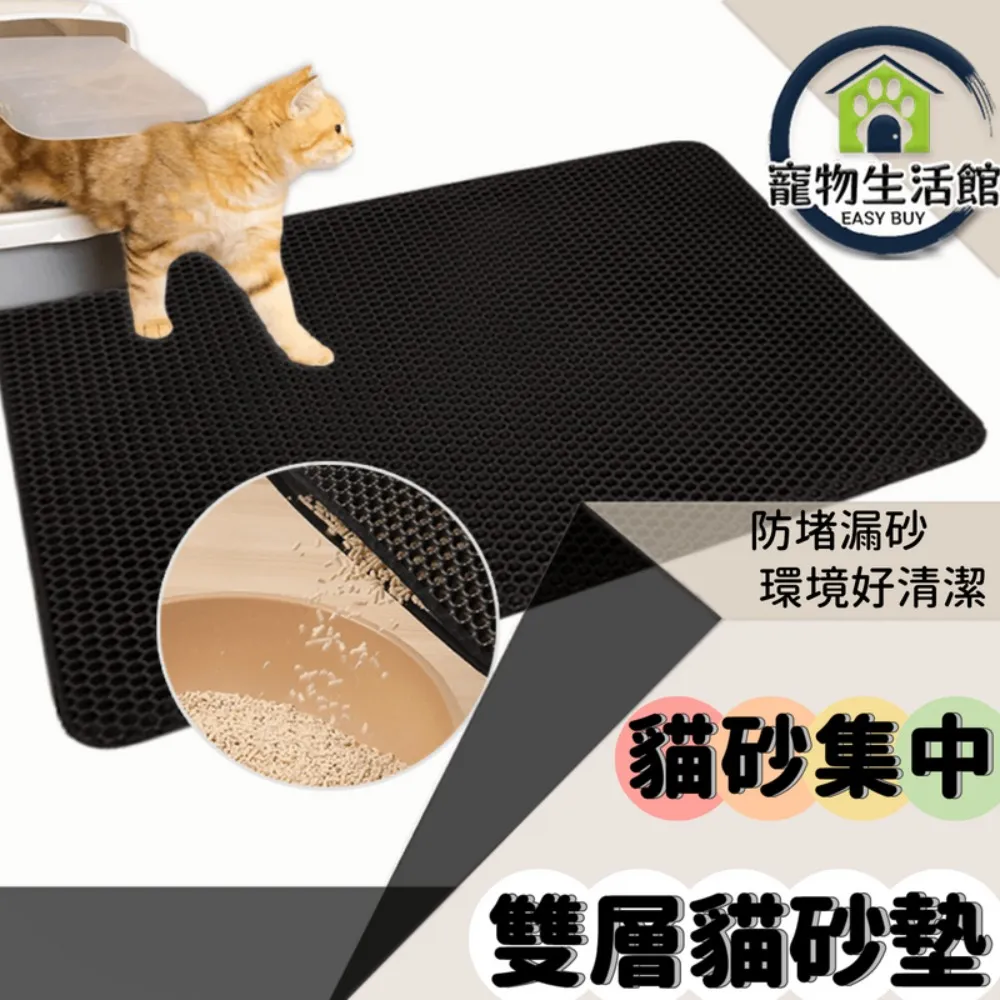 雙層貓砂墊 貓砂墊 雙層防水 寵物墊 落砂墊 防滑 雙層 集砂墊 耐磨 大尺寸 貓砂過濾 集砂 墊子 貓砂盆墊 寵物地墊 歷史價格詳細信息
