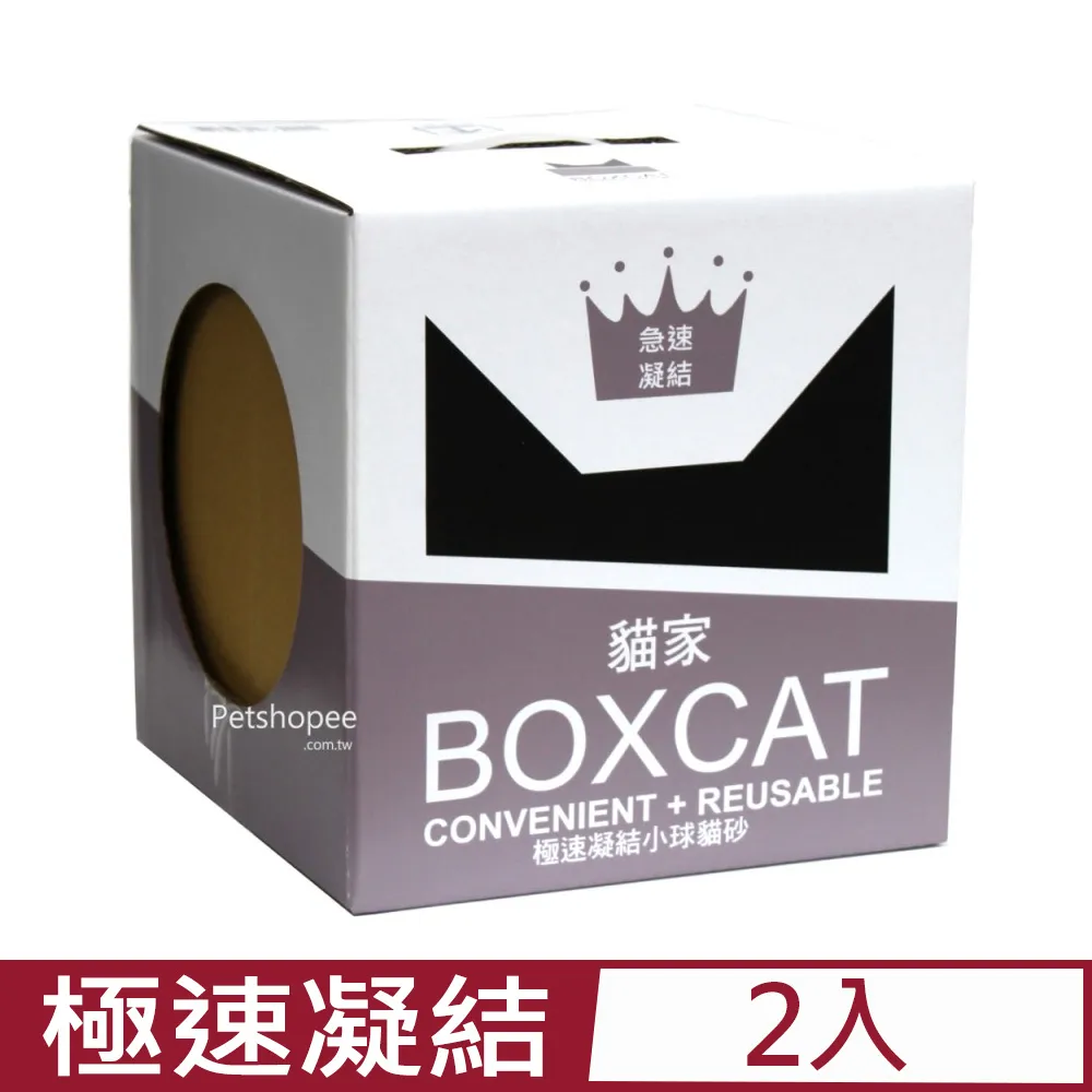 BOXCAT盒砂-灰標 極速凝結小球貓礦砂12L 超強吸收力用量省 歷史價格詳細信息