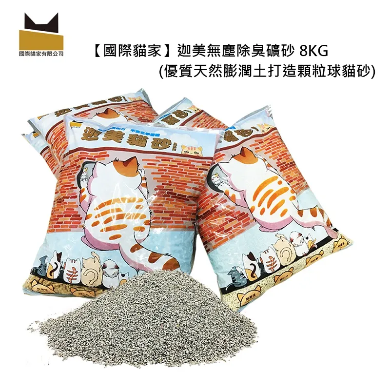 【國際貓家】迦美 頂級無塵除臭破碎細砂 8KG 桶裝 歷史價格詳細信息