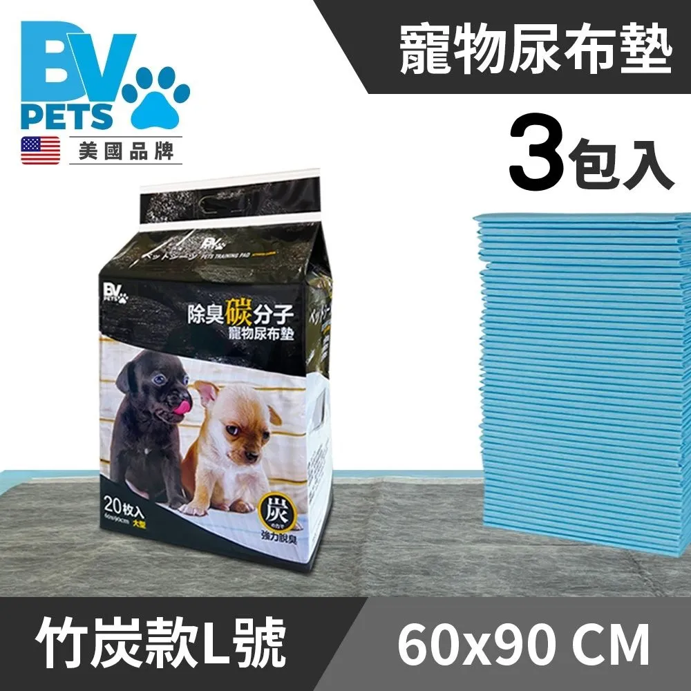 【美國BV Pets】1.5kg 加厚款 家用標準型寵物尿布墊-4包(寵物尿墊/尿布/尿片/犬貓適用) 歷史價格詳細信息