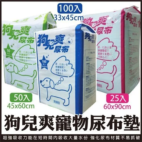 狗兒爽 寵物尿布 S100入/M50入/L25入 強力消臭 超瞬吸 不回滲 尿布墊 尿片 狗而爽 歷史價格詳細信息