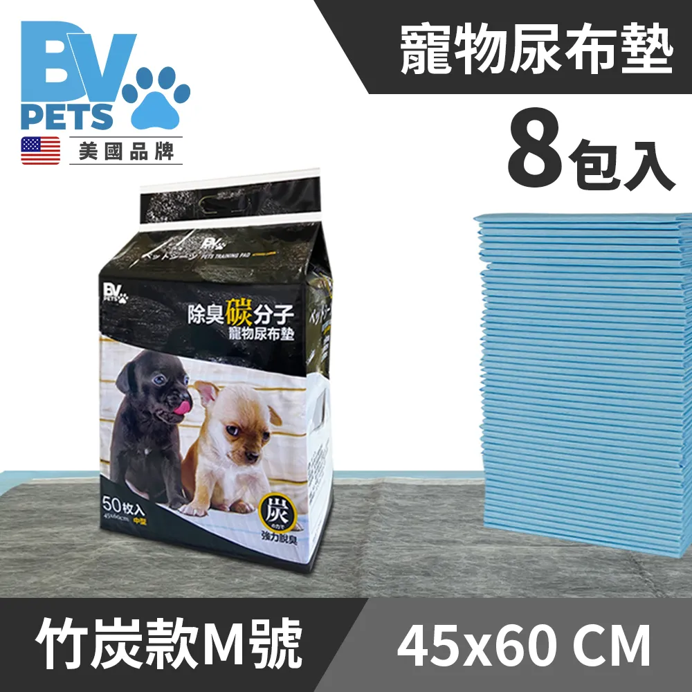 【美國BV Pets】1.5kg 加厚款 家用標準型寵物尿布墊-4包(寵物尿墊/尿布/尿片/犬貓適用) 歷史價格詳細信息
