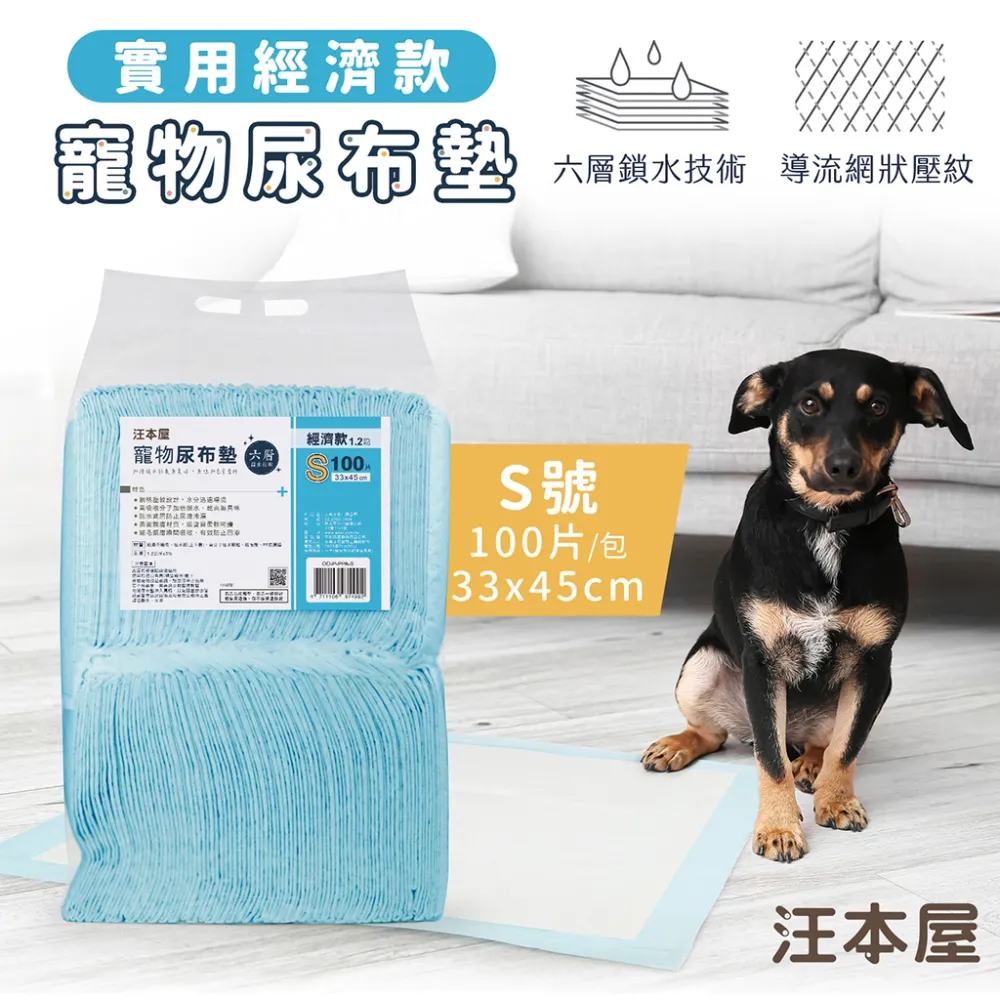 汪本屋 竹炭升級款 寵物尿布墊-L號(25片/包) 歷史價格詳細信息