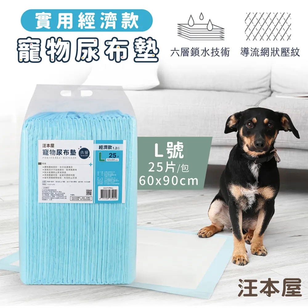 汪本屋 竹炭升級款 寵物尿布墊-L號(25片/包) 歷史價格詳細信息